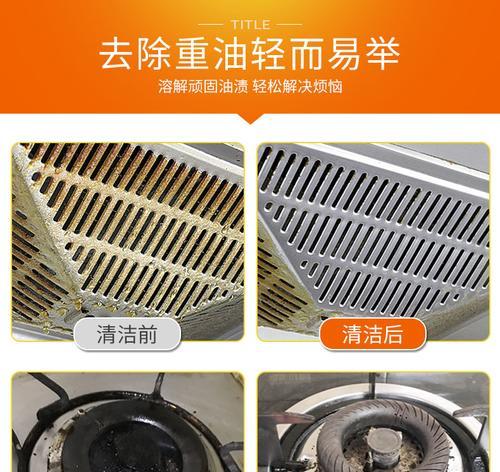 轻松清洁饭油烟机油渍的秘诀（简单高效）  第1张