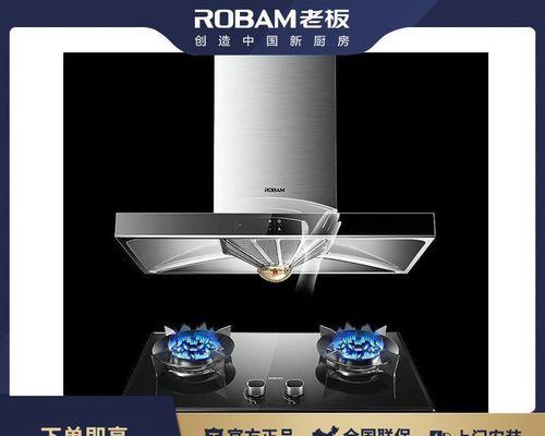 以旧油烟机接线方法（细致讲解旧油烟机的接线步骤及注意事项）  第1张