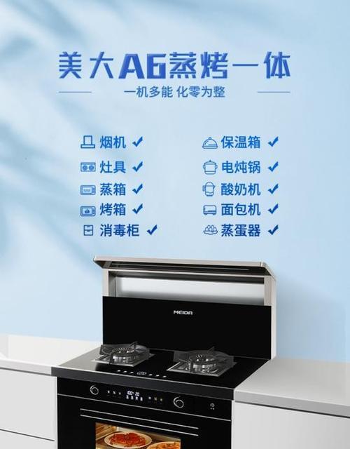 修理以老集成灶的方法（解决以老集成灶故障的实用指南）  第1张