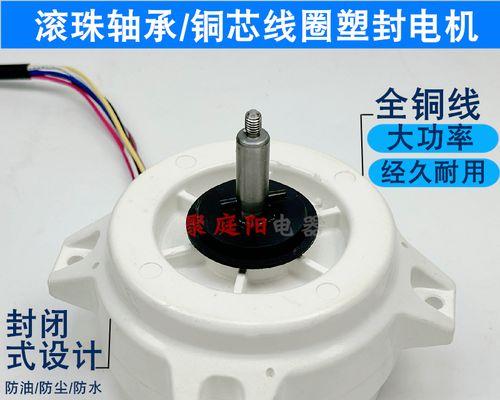 如何更换集成灶电机（详解集成灶电机更换步骤及注意事项）  第1张