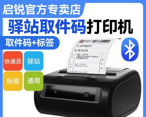 妈妈驿站云打印机（一键云打印）  第1张