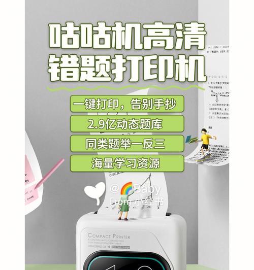 妈妈驿站云打印机（一键云打印）  第3张
