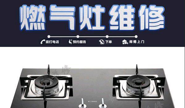 如何处理莱特集成灶不通电的问题（快速解决莱特集成灶不通电的情况）  第1张
