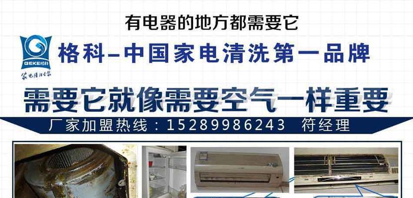 为什么要清洗空调（清洗空调的重要性及频率）  第3张