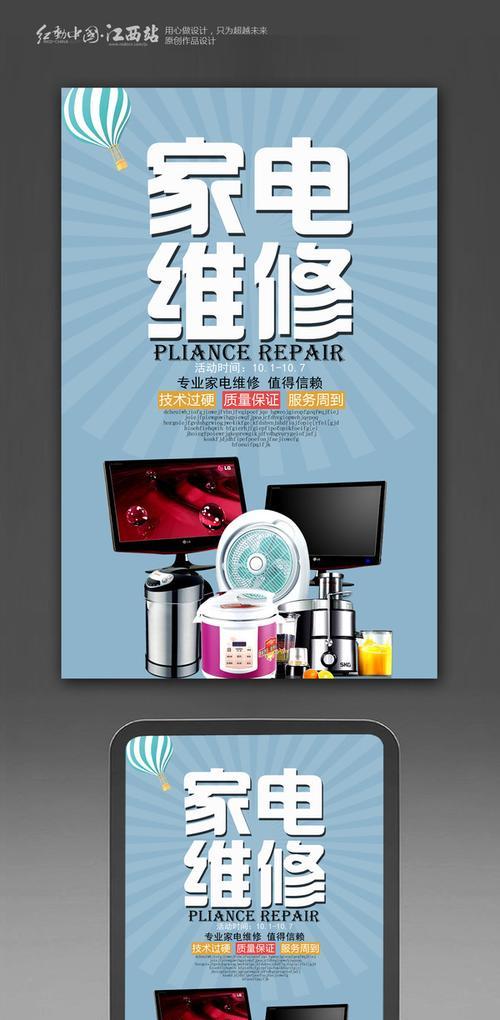 索伊变频空调F0故障原因及维修处理办法（常见维修处理方法）  第1张