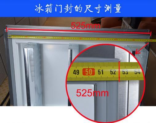 如何清洗冰箱封条上的黑斑（简单有效的清洗方法及注意事项）  第2张