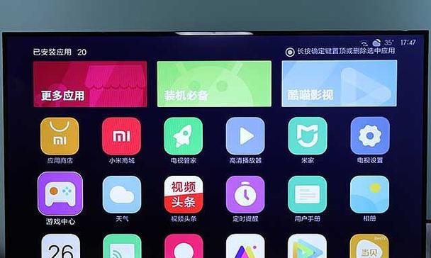 如何通过安卓机将屏幕内容投射到电视上（简单易行的方法让您享受更大屏幕的观影体验）  第3张