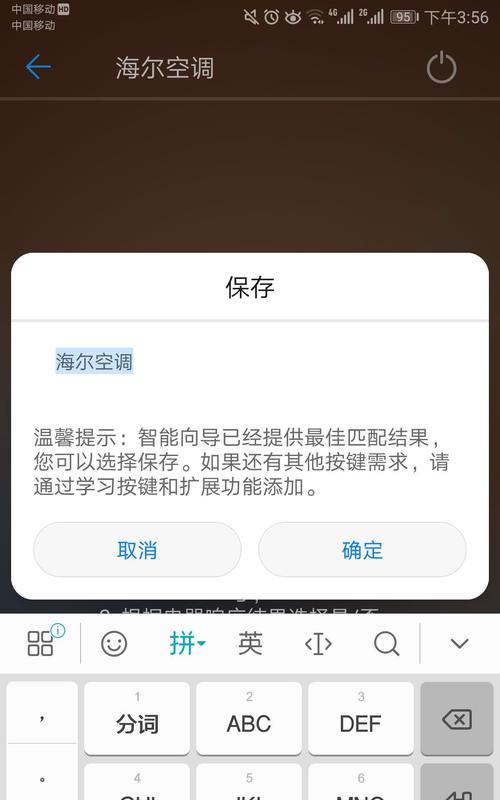 投影仪连接显示密码错误的解决方法（了解密码错误原因）  第3张