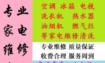 青海中央空调维修价格解析（解读青海地区中央空调维修费用）  第3张