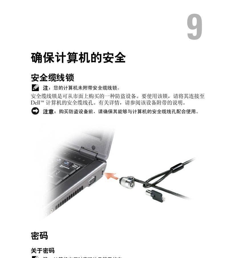 笔记本电脑常见故障及解决方法（笔记本电脑故障原因分析与解决办法）  第3张