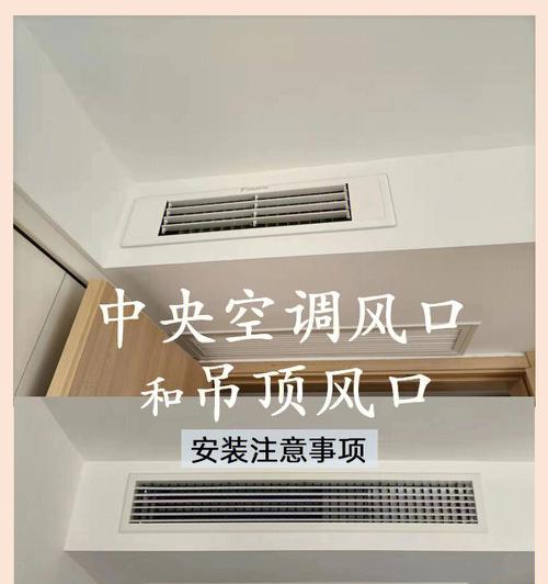 如何解决装有中央空调吊顶的问题（中央空调吊顶安装）  第1张