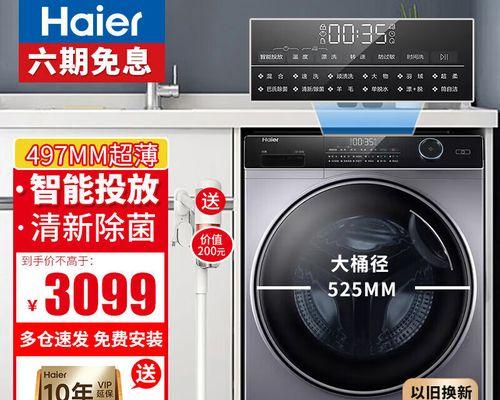 解读海尔全自动洗衣机FR的故障及常见维修方法  第2张