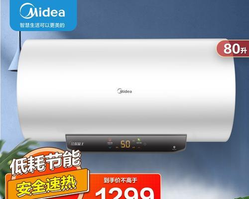 美的热水器显示清洗故障解决方法（轻松应对热水器清洗故障）  第2张