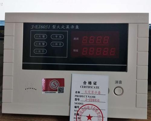解决楼层显示器不显示字的方法（楼层显示器故障处理技巧及注意事项）  第1张