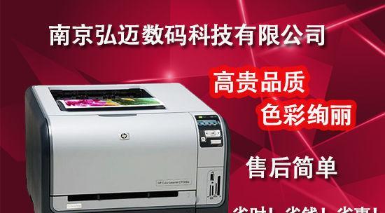 新都复印机启动故障排除指南（解决复印机无法正常启动的问题）  第1张
