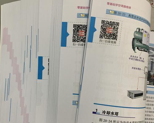 新都复印机启动故障排除指南（解决复印机无法正常启动的问题）  第2张