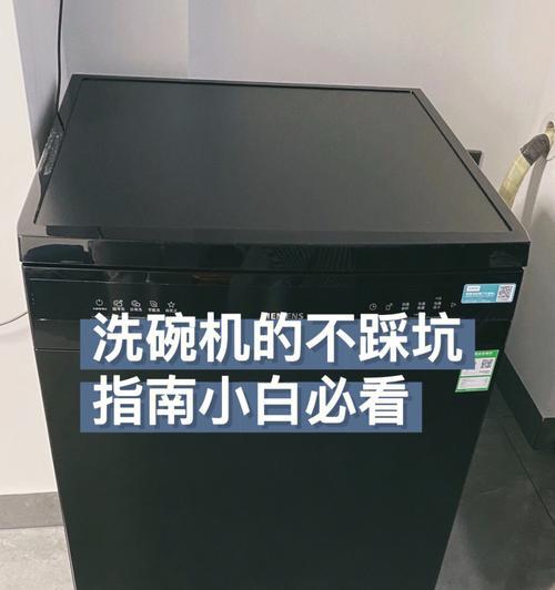 格力洗碗机故障解析及维修方法（格力洗碗机故障原因及解决方案）  第3张