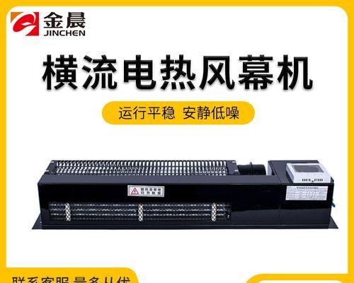 电热风幕机安装方法（详细步骤和注意事项）  第3张