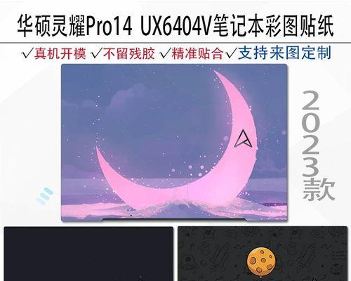 如何设置电脑保护来防止恶意攻击（保护计算机免受恶意软件和网络攻击的方法）  第3张