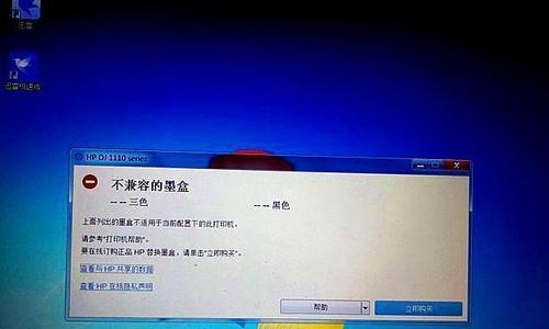 解决打印机显示错误暂停的方法（掌握关键步骤）  第1张