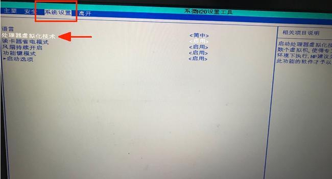 笔记本电脑启动方法指南（了解笔记本电脑启动的关键步骤与技巧）  第3张