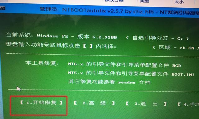重装系统后电脑黑屏怎么办（解决电脑重装系统后出现的黑屏问题）  第3张