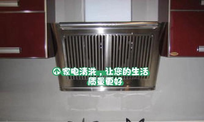 新版油烟机清洗方法（从烟道到过滤网）  第3张