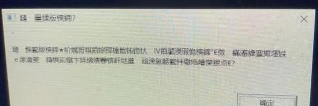 解决复印机乱码问题的有效方法（如何解决复印机打印乱码）  第1张
