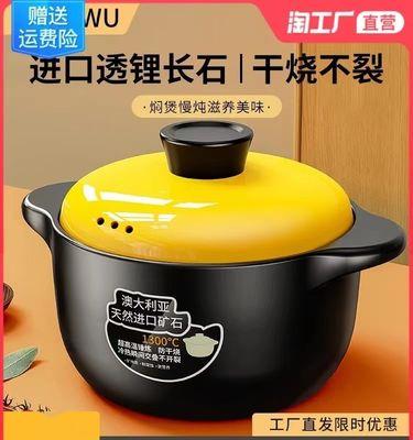 电磁炉过热问题的解决方法（解决电磁炉过热问题的有效措施和注意事项）  第2张