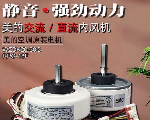 中央空调室内风机不转的原因及常见故障解析（探究中央空调室内风机不转的可能原因）  第2张