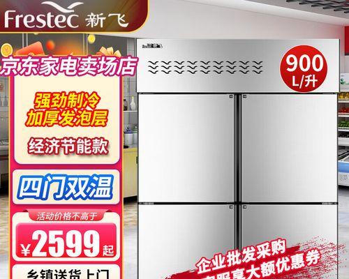 新飞冰箱上面不制冷问题解决方法（怎样应对新飞冰箱上面不制冷的情况）  第1张
