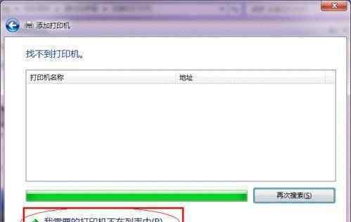 如何将默认打印机设置为主题（简单步骤教你设置默认打印机）  第2张