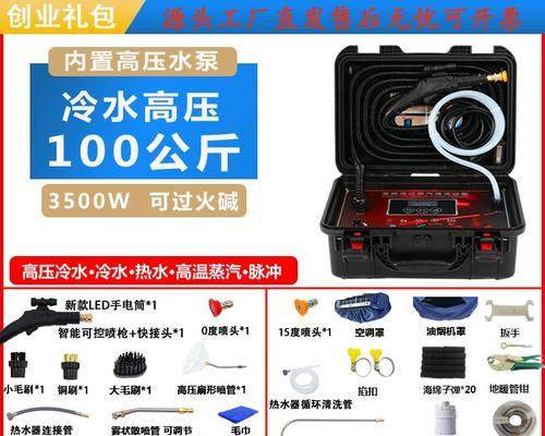 油烟机水管清洗方法（轻松解决油烟机水管堵塞问题）  第1张