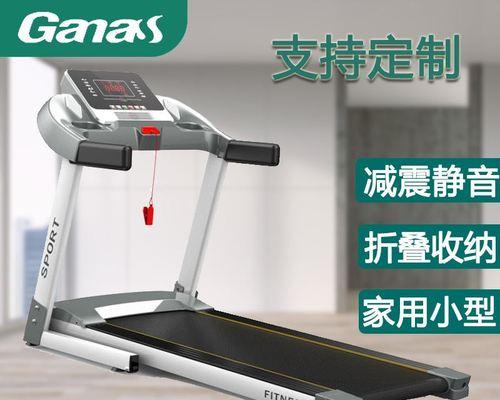 常见跑步机故障及解决方法（轻松解决跑步机故障）  第3张