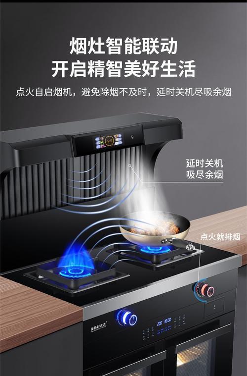 全自动清洗技术（吸油烟机自动清洗技术的革新）  第2张