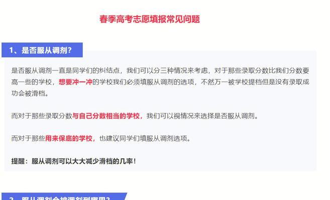 探寻高职高考录取查询入口的便捷方法（一站式查询）  第1张
