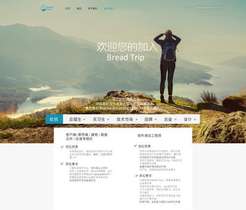 旅游网页设计制作网站（通过精美的网页设计和制作）  第1张