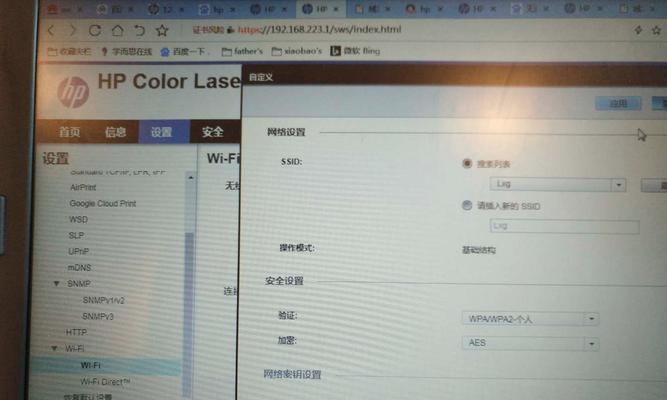 手机连打印机WiFi打印（实现无线打印的手机打印机连接方法和步骤）  第2张