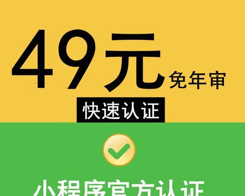 如何申请注册微信小程序（一步步教你成功注册微信小程序并开始开发）  第2张