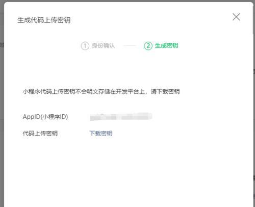 如何申请注册微信小程序（一步步教你成功注册微信小程序并开始开发）  第3张