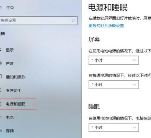 如何设置电脑屏保密码保护个人隐私（简单快捷的方法）  第1张