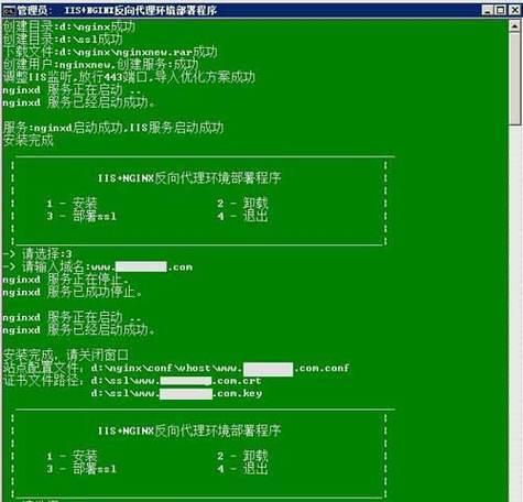 从零开始，轻松搭建服务器的教程分享（快速掌握服务器搭建的关键步骤）  第3张