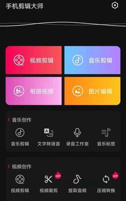 iPhone自带免费音频剪辑软件推荐（打造个性化音频内容）  第1张