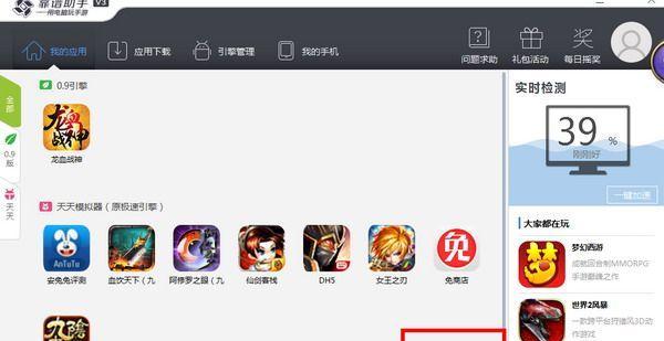 九阴助手官方最新版本——助您畅享游戏乐趣（全新升级）  第1张
