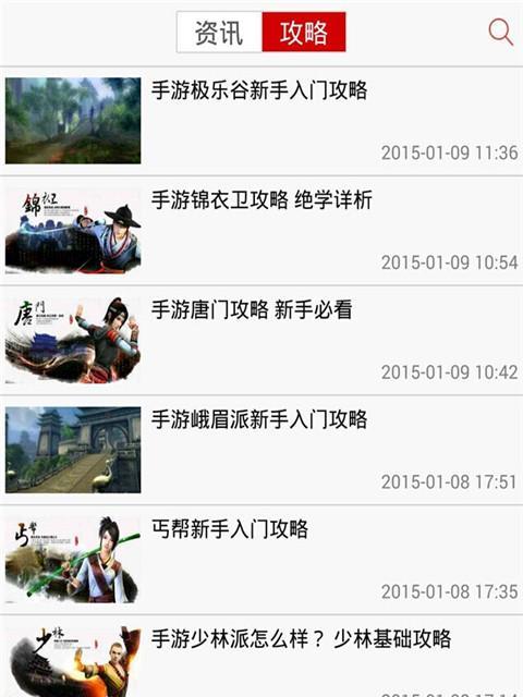 九阴助手官方最新版本——助您畅享游戏乐趣（全新升级）  第3张