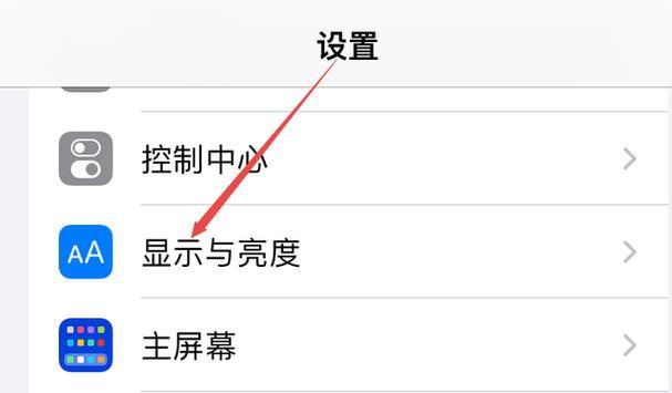如何正确设置苹果应用图标大小（教你一步步设置符合要求的应用图标大小）  第2张