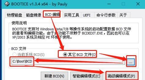 解决PE里C盘未格式化问题的有效修复方法（详解PE工具如何修复C盘未格式化问题）  第1张