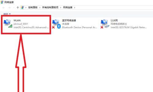 解决无线网无Internet问题的有效方法（通过本文了解如何应对无线网无Internet情况下的解决方案）  第3张