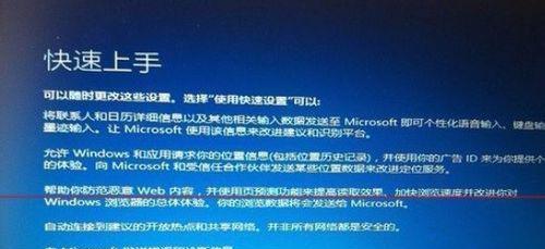 Win7蓝屏0x0000001E恢复方法（解决Win7蓝屏0x0000001E错误的有效措施）  第2张