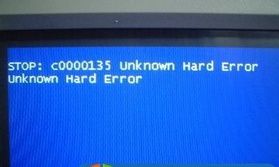 Win7蓝屏0x0000001E恢复方法（解决Win7蓝屏0x0000001E错误的有效措施）  第3张